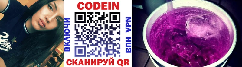 цена наркотик нарко площадка формула Кодеин Purple Drank Макаров