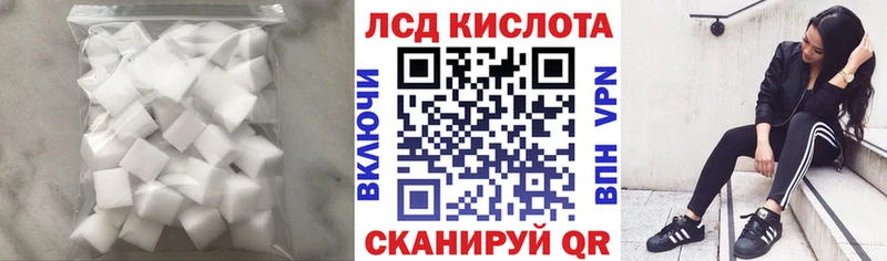 Лсд 25 экстази кислота  продажа наркотиков  Макаров 
