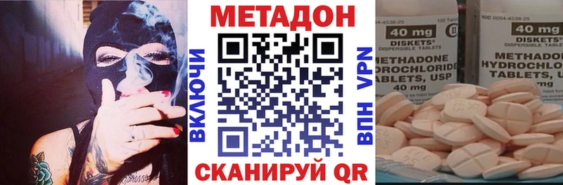 наркота  Макаров  МЕТАДОН methadone 